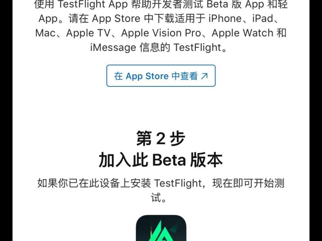 TestFlight测试App开始了吗?现在就试试吧!( 包含三角洲行动,iOS下载指南,详细请看评论区或简介)手机游戏热门视频