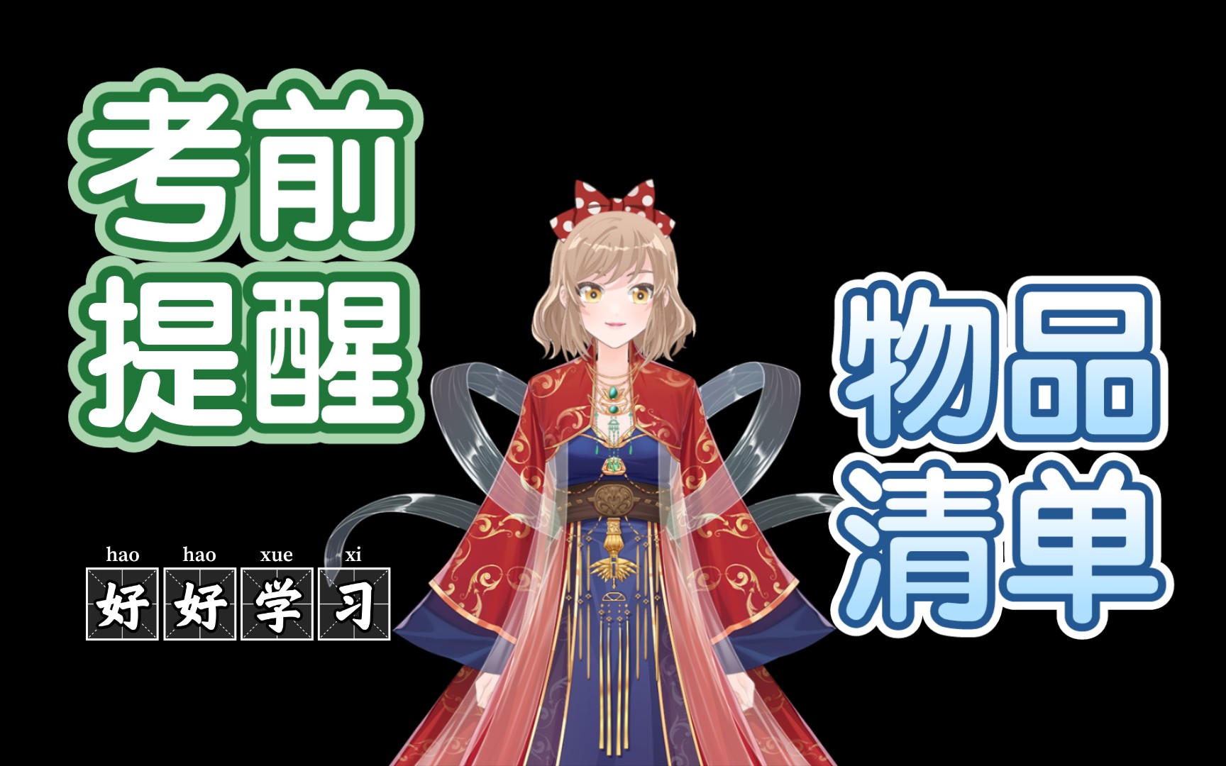 活动作品cocopolaris教资笔试考前必看提醒