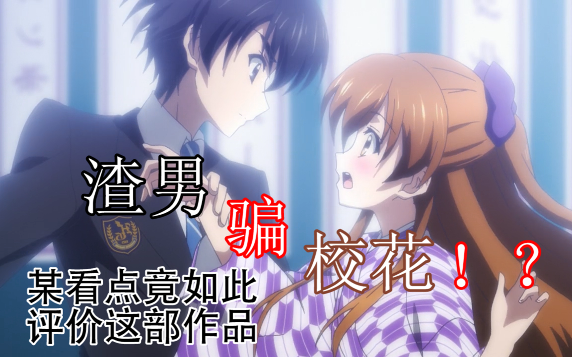 玩梗名作白色相簿2到底讲了个啥男主北原春希是渣男吗