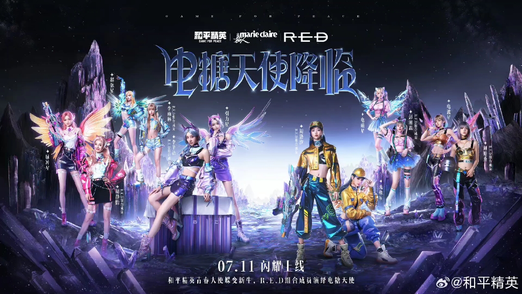 天使降临,炫酷登场!