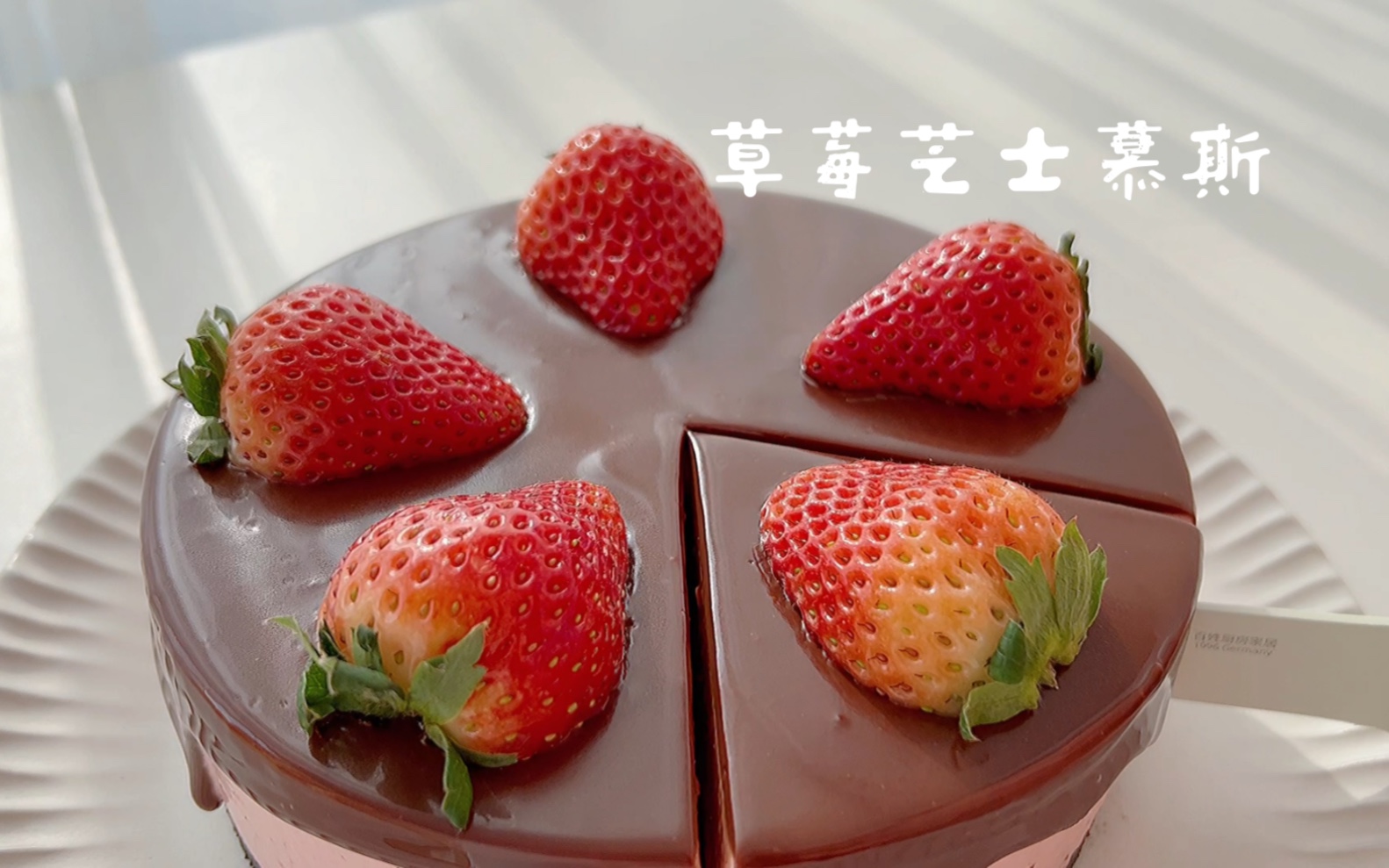草莓季來臨了，兩款手作草莓慕斯蛋糕甜蜜登場-發胖版｜PopDaily 波波黛莉