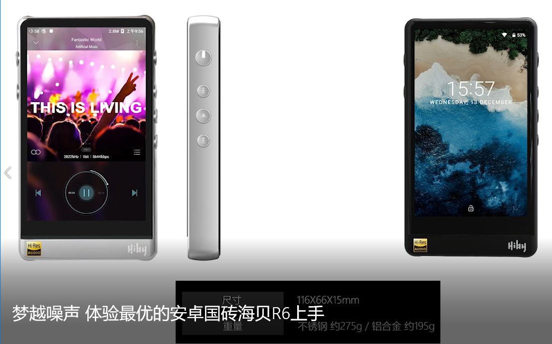 梦越噪声 体验最优的安卓国砖海贝r6上手