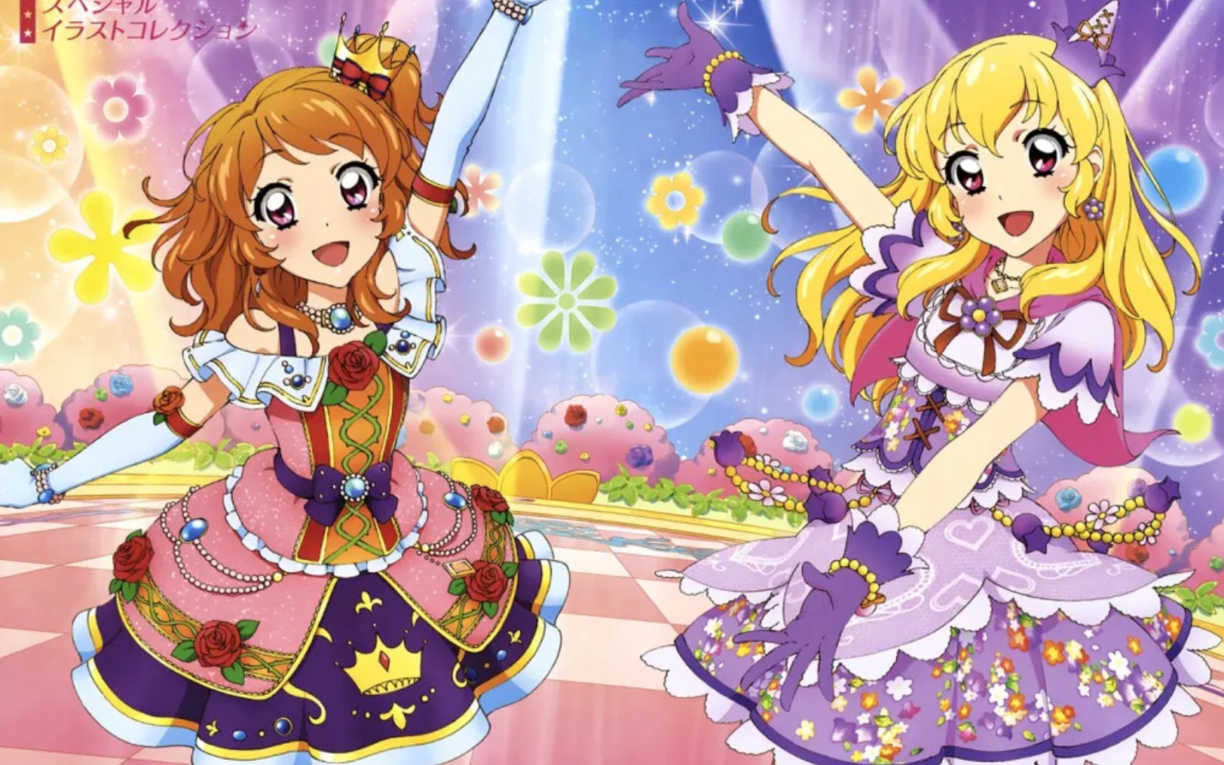 偶像活动3ds大草莓祭《闪耀练习曲》