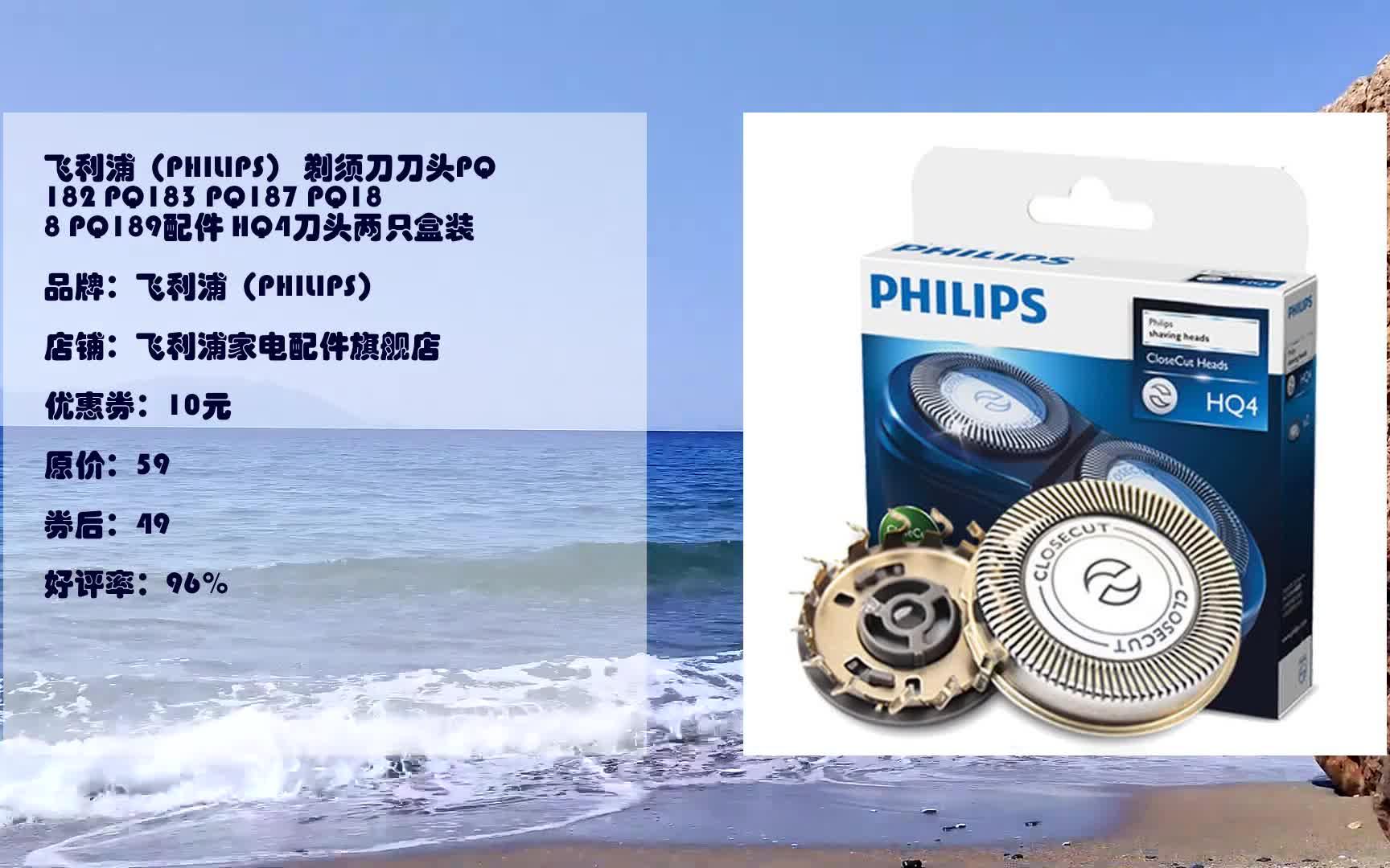 飞利浦(philips) 剃须刀刀头pq182 pq183 pq187 pq188 pq189配件 hq4