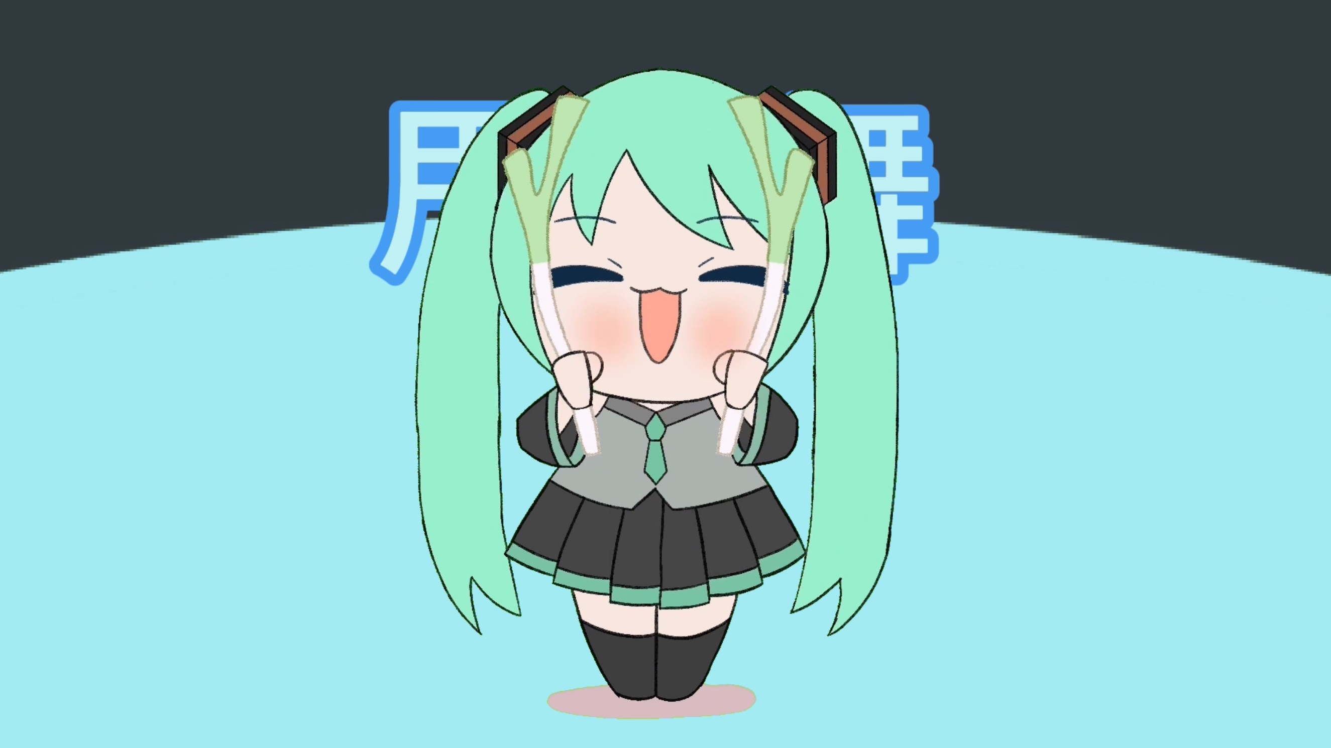 初音变成大胖子图片