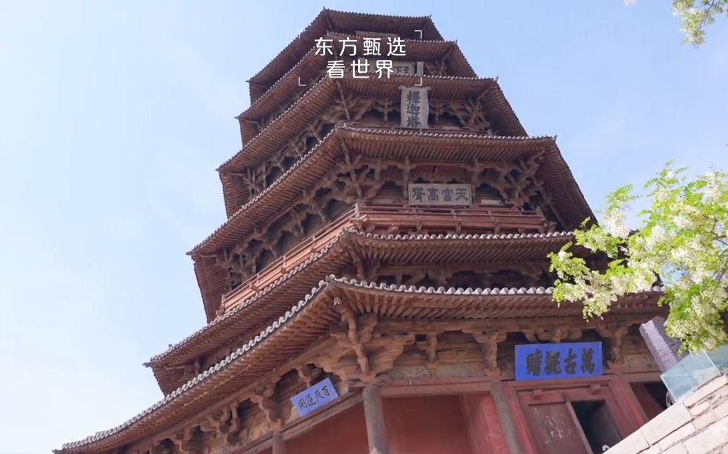 [图]应县木塔历经千年风雨侵蚀和数次大地震冲击依旧傲然屹立的秘密在哪里？