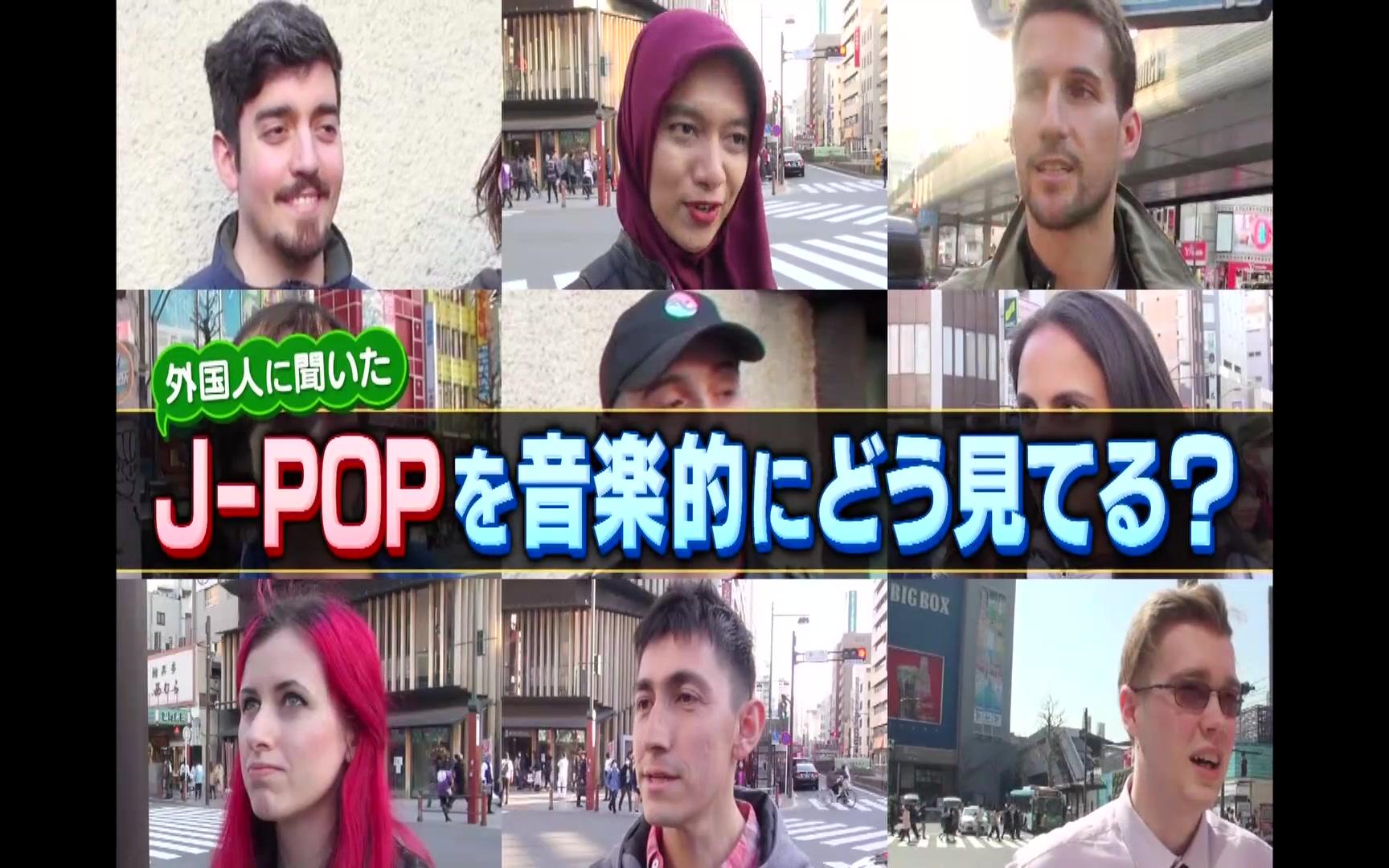 関ジャム完全燃show 2018年4月1日 外国人から見たj Pop ゲスト 本間