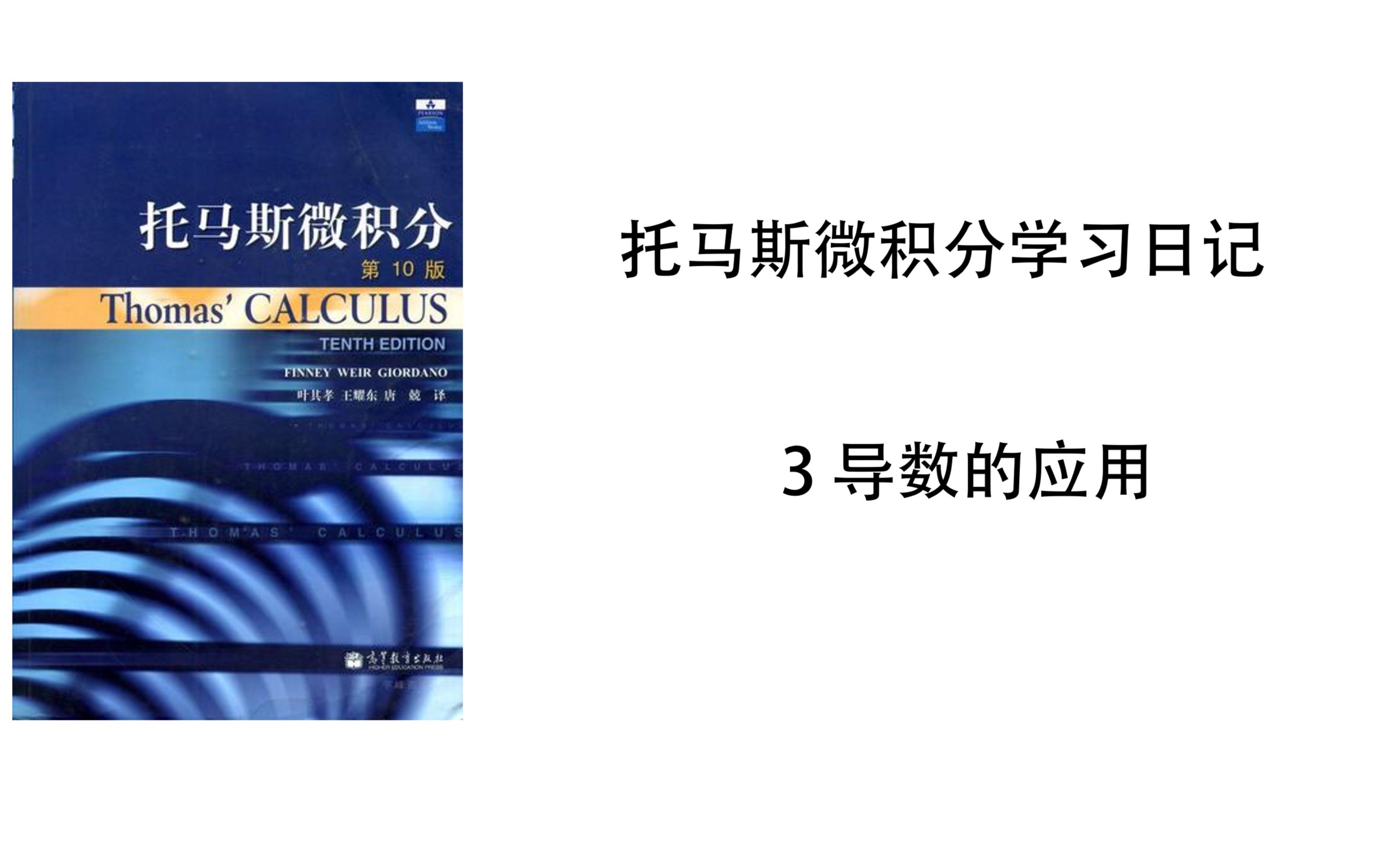 【托马斯微积分学习日记】3.5建模和最优化哔哩哔哩bilibili