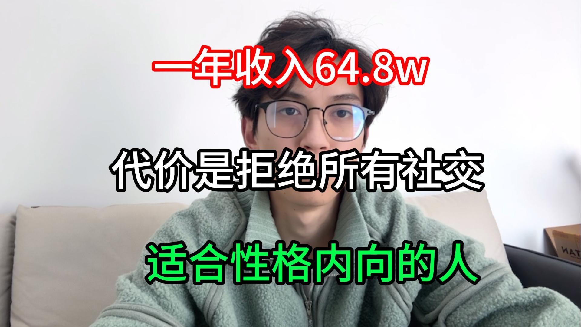 [图]稳 定月入 7. 2w 左右，代价是肯吃 苦熬 夜，选择 大于 努力，其实 富 起来 也就 一两 年！！