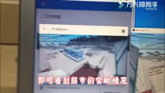 基于HomeAssistant的无人超市