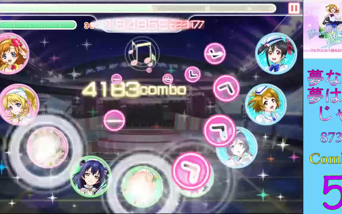 [Love Live!sif]把总连击数前十的歌放在一起会发生什么(排名已过期)?哔哩哔哩bilibili