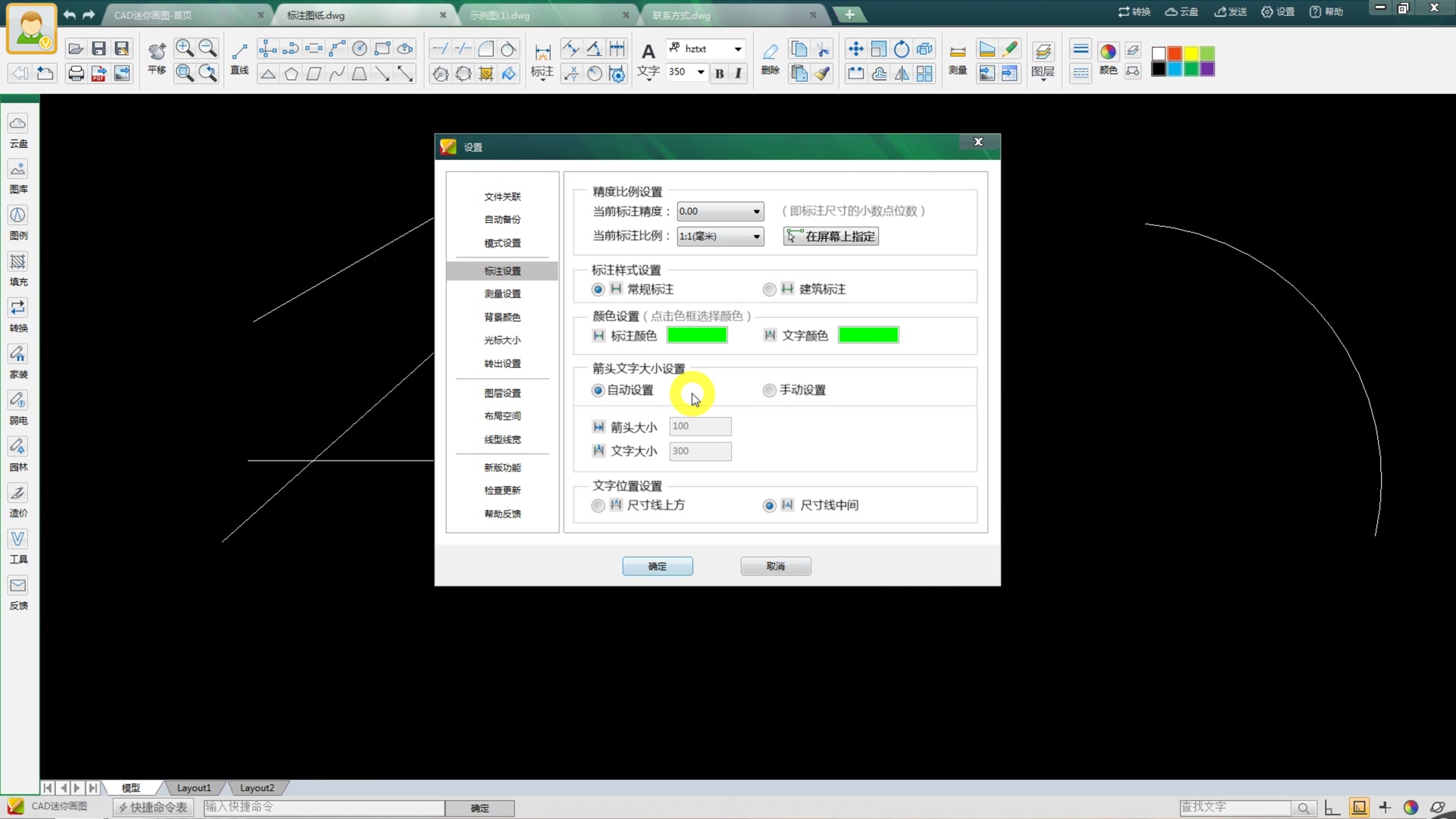 CAD迷你画图免费教程4:智能标注及相关标注哔哩哔哩bilibili