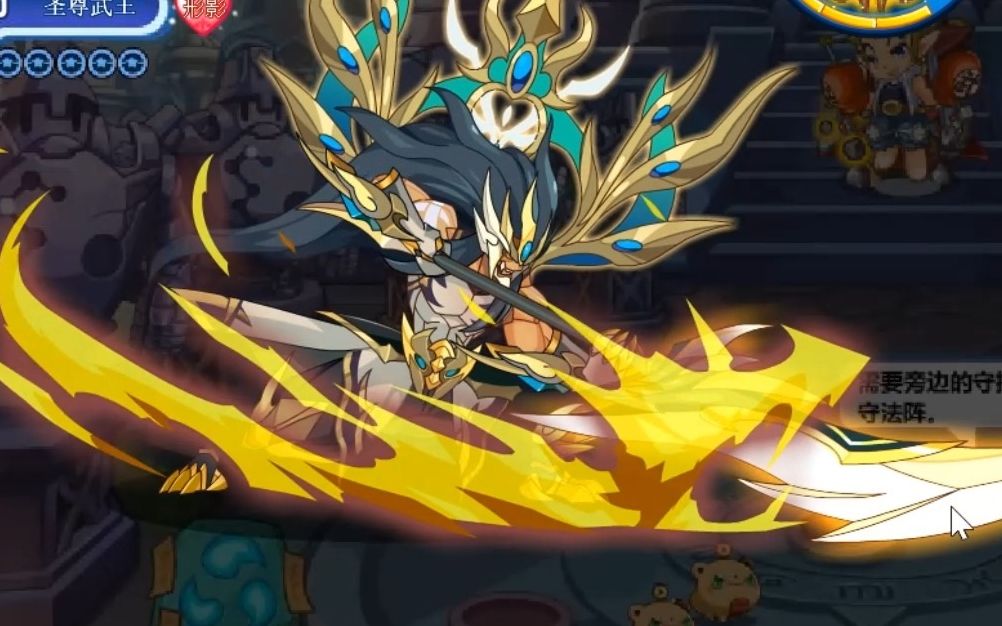 精灵王回归减伤阵之光删pp的永动机苟王圣尊武王