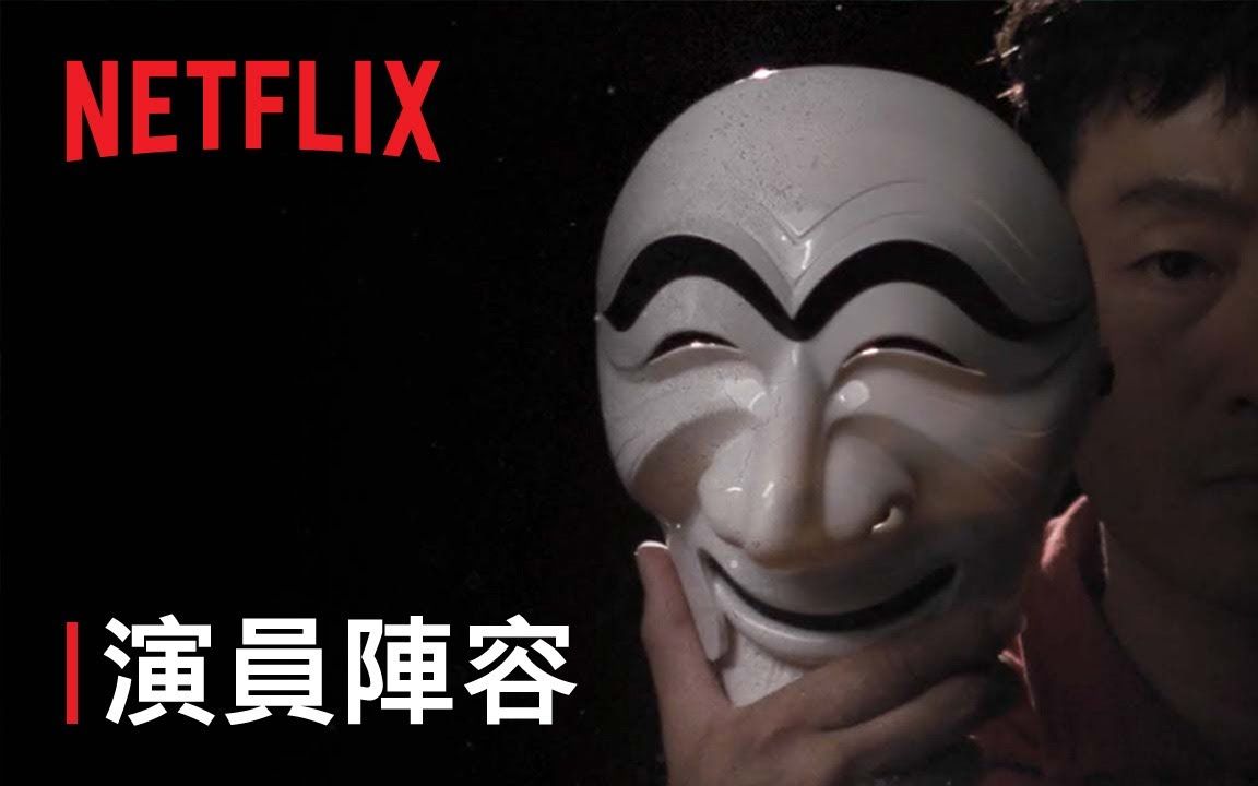 [图]《纸房子：韩国篇》| 演员阵容 | 90LSP