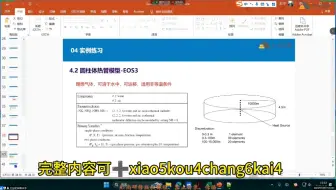 tough建模二氧化碳封存，水文地球化学找矿地热，地下水污染