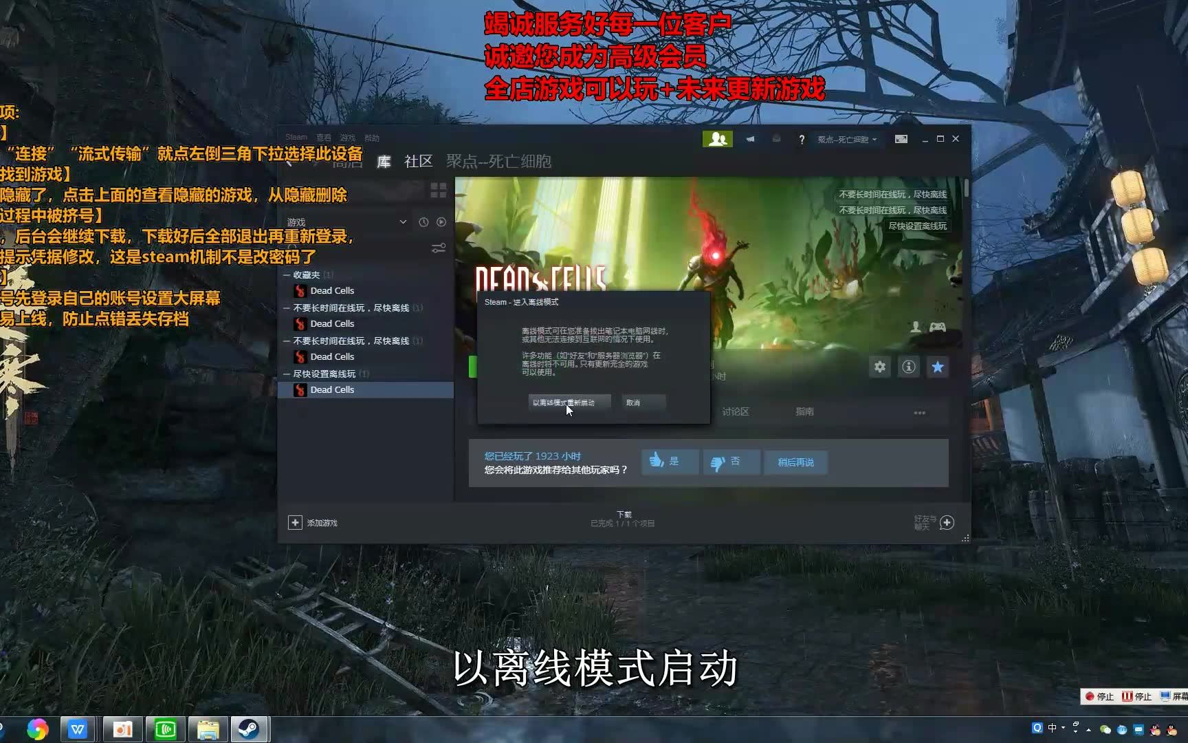 【福利看简介】steam下载离线切换教程,免费玩游戏看视频下方,更多是team正版离线游戏分享请看【简介】游戏集锦