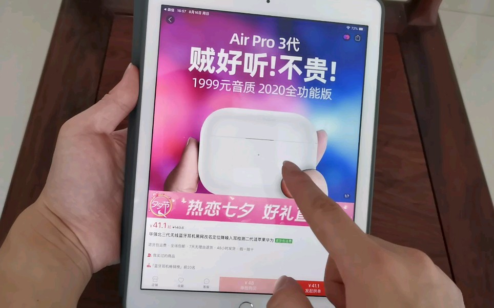 拼多多百亿补贴第二弹—"华强北第三代Air Pods"无线蓝牙耳机哔哩哔哩bilibili