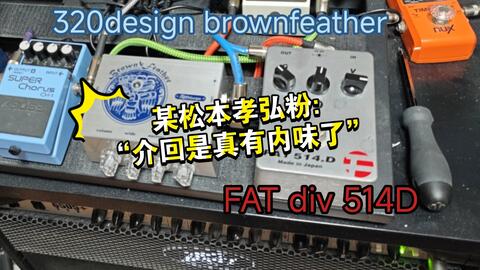 ￼FAT 313.C  コーラス 318C / Analog Chorus | 【クロサワ楽器店オンラインショップ
