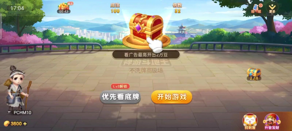 游戏名:神游斗地主哔哩哔哩bilibili