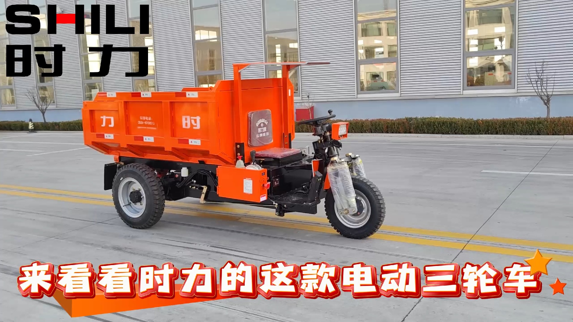 矿山井下出渣运输,可以快速更换电池的时力电动矿用三轮车