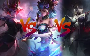 Download Video: 【皮肤对比：痛苦之拥伊芙琳】腥红之月 VS 灵魂莲华 VS 魔女