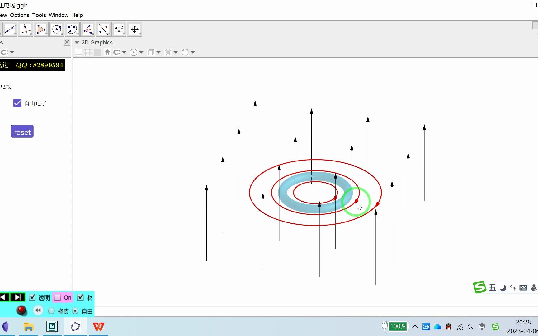 13.4 感生电场geogebra物理动画教程哔哩哔哩bilibili