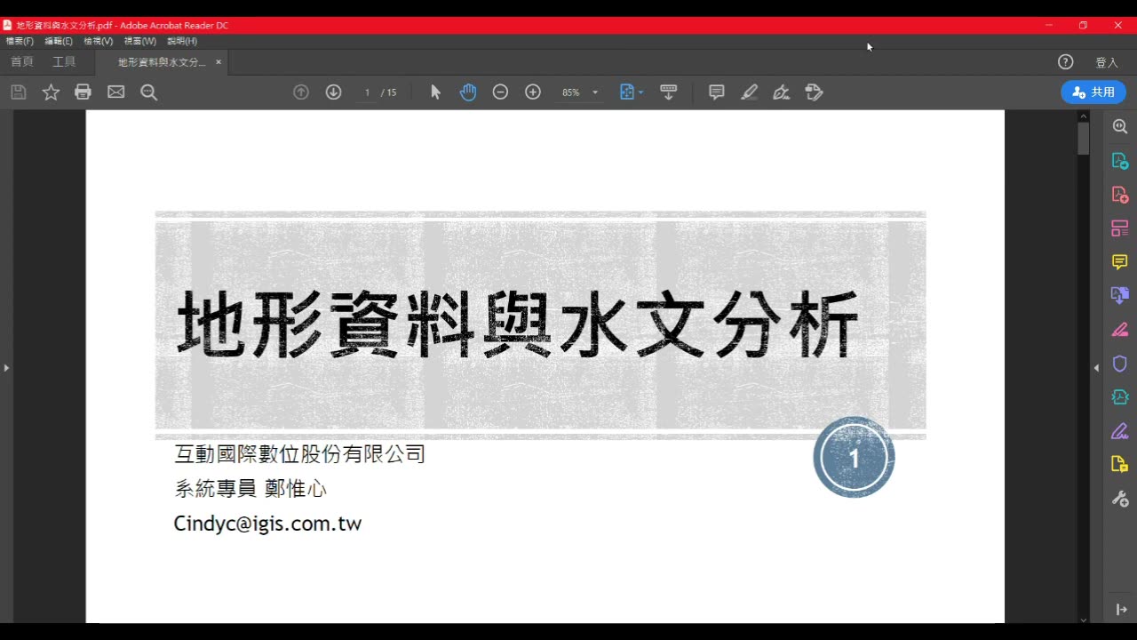 第十一章 ArcGIS地形资料水文分析哔哩哔哩bilibili