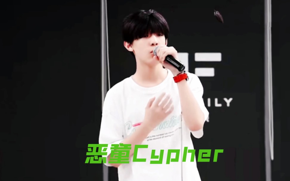 [图]【张泽禹】《恶童Cypher》练习室版 不会唱rap的vocal不是好vocal