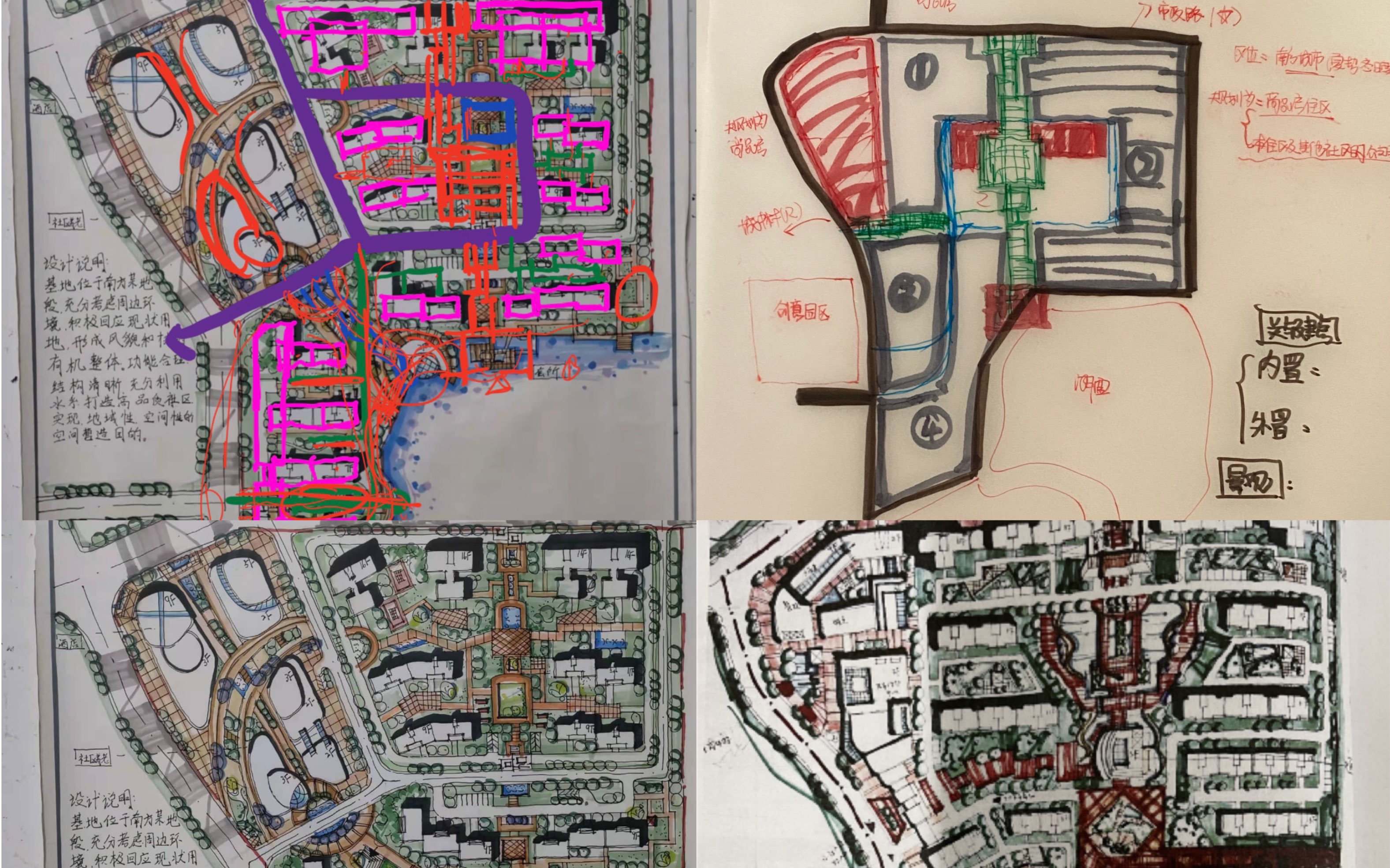 [图]城乡规划考研快题方案设计37-南方某住区及城市公共服务设施设计