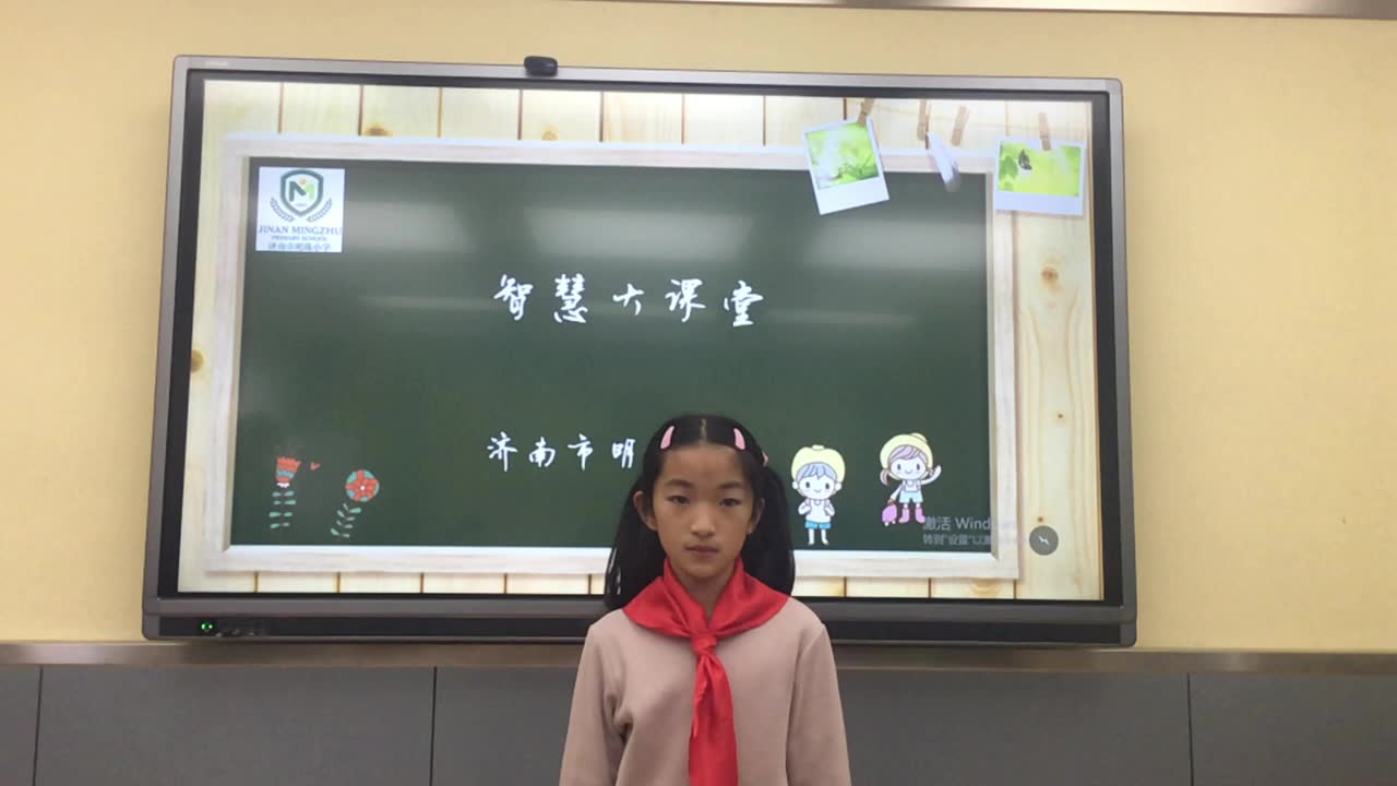 济南市明珠小学李星宇哔哩哔哩bilibili