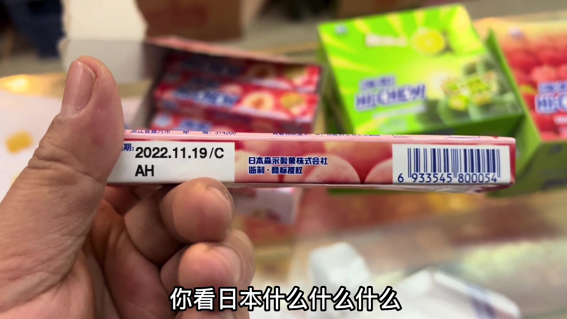 嗨啾又开始火了?印象中早就卖了,它跟阿尔卑斯口嚼糖谁更好吃?哔哩哔哩bilibili