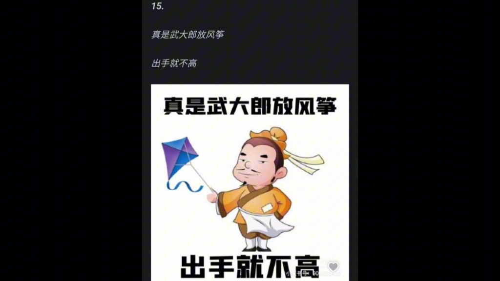 笑死人的歇后语还有哪些?