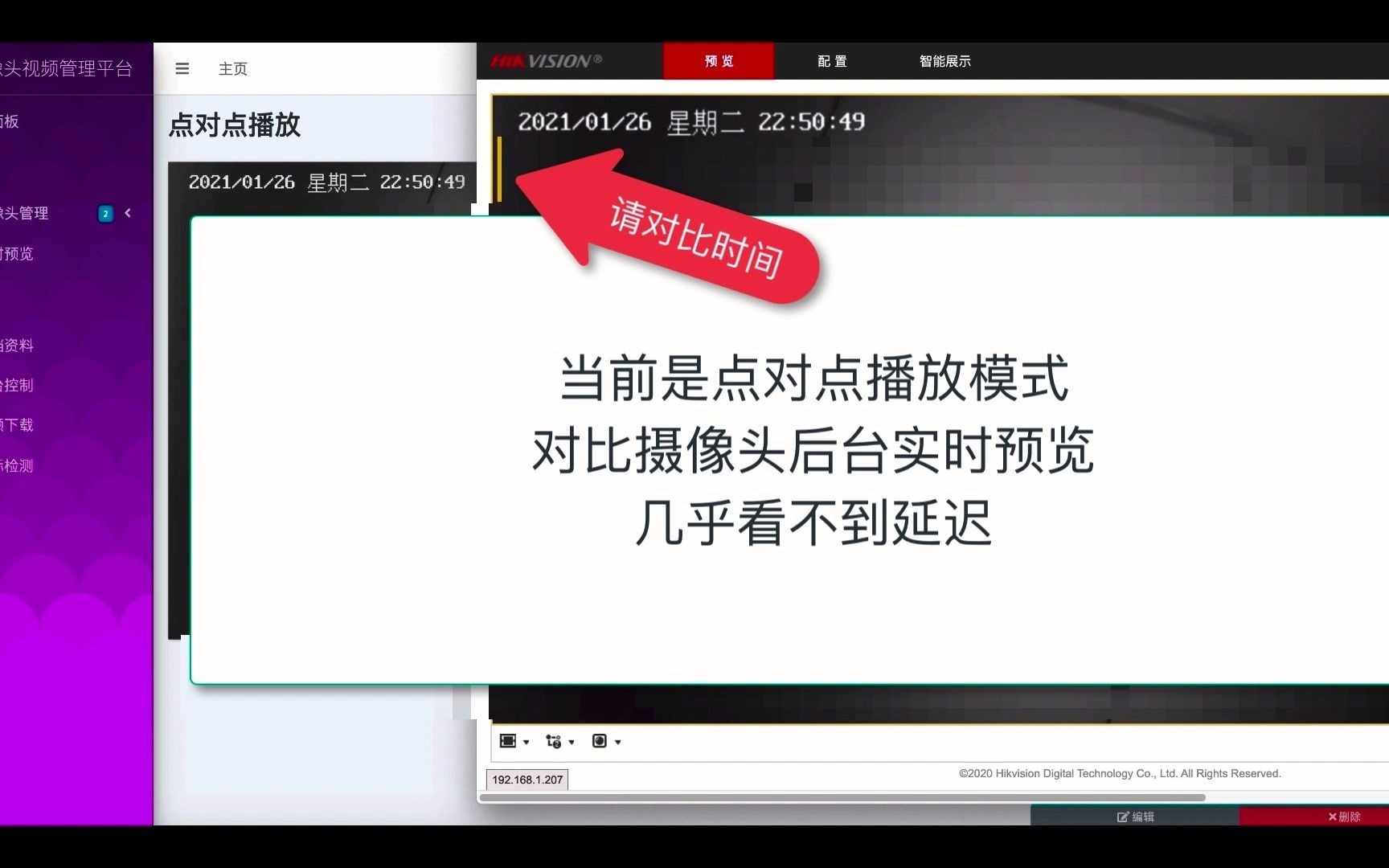 海康威视浙江大华宇视统一网络监控摄像头流媒体视频管理平台零延迟效果演示哔哩哔哩bilibili