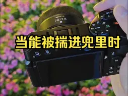 Télécharger la video: 当能被揣进兜里时，Z30就已经赢了！