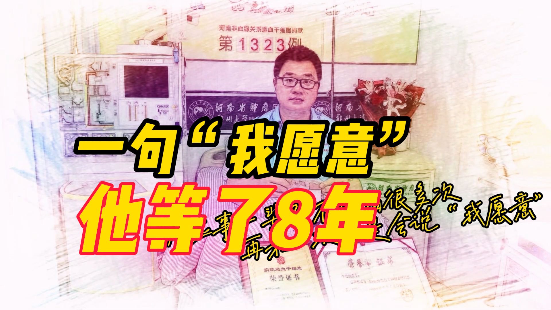 最暖心的三个字,他等了八年,说了三次哔哩哔哩bilibili