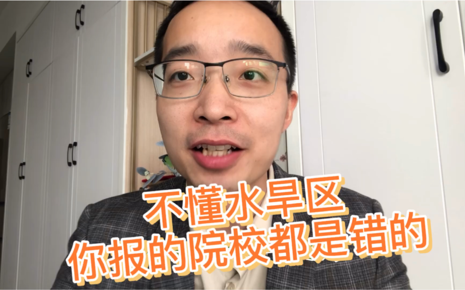 不懂水旱区,你报的院校都是错的(管理类联考考研择校技巧)哔哩哔哩bilibili