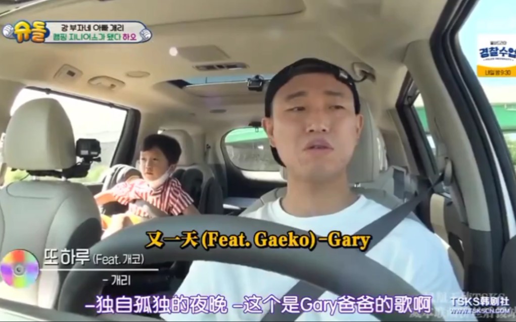 充满兴致的姜gary父子合唱《又一天》,rap依旧帅气哔哩哔哩bilibili