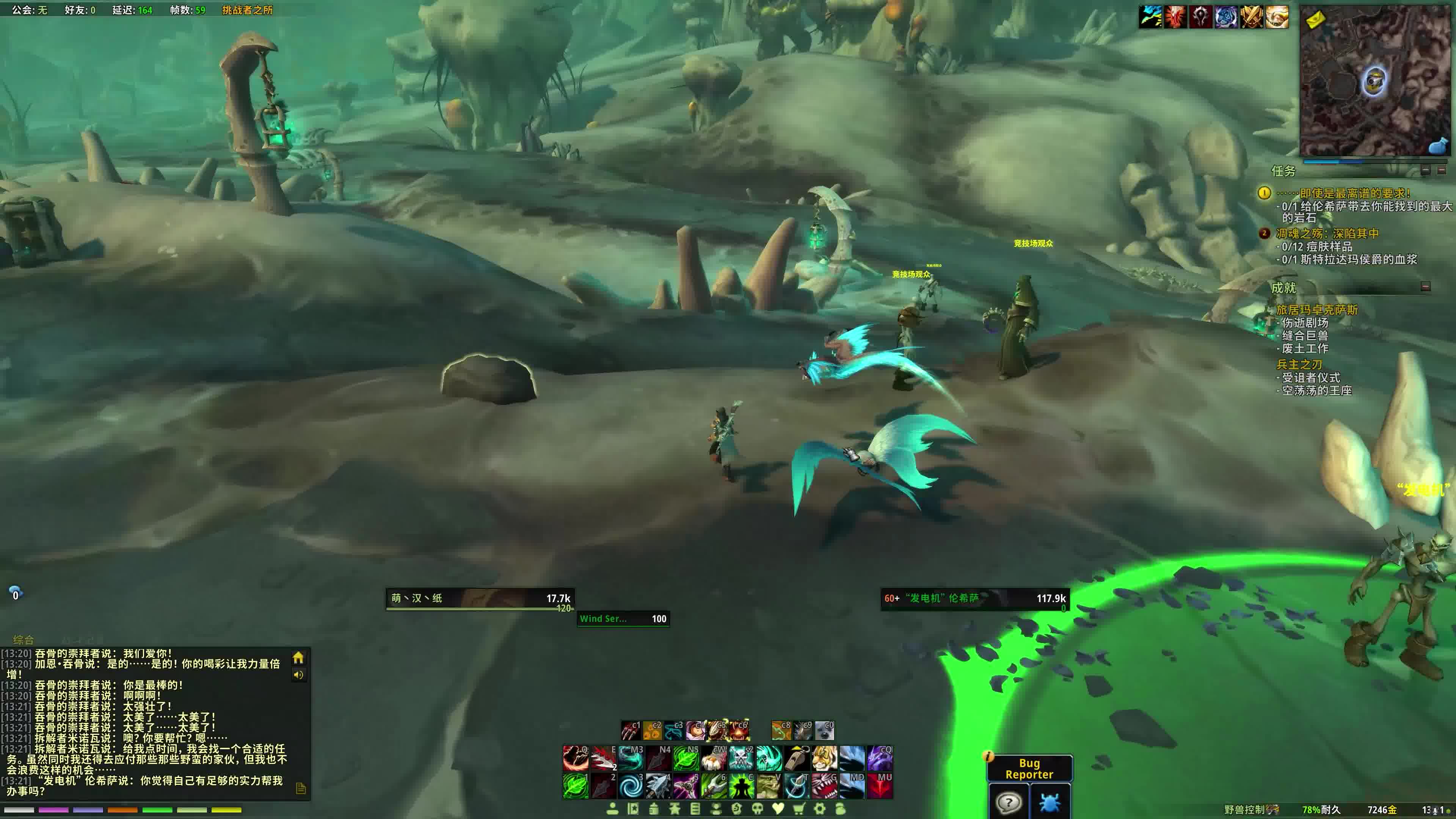 90魔兽世界测试服旅居玛卓克萨斯成就伤逝剧场