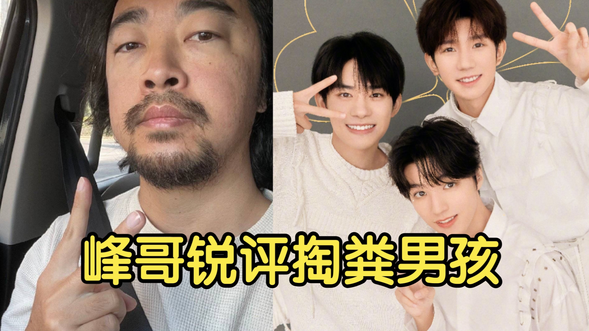 峰哥锐评掏粪男孩,小逼崽子天天挣你的钱!