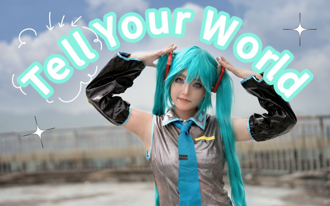 【8.31初音未来生贺】『Tell Your World』初音未来生日快乐!哔哩哔哩bilibili