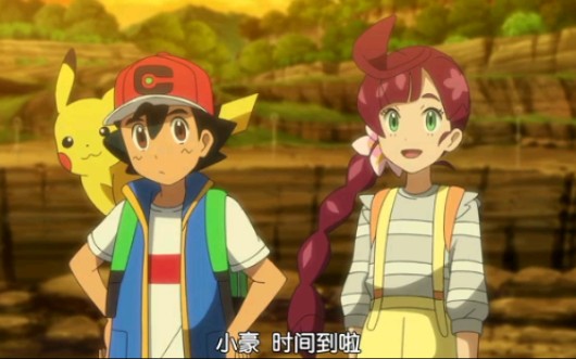 [新无印]那么久了,小春和小智终于互动了_哔哩哔哩 (゜-゜)つロ 干杯