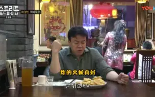 Download Video: 令白钟元大叔狂赞“艺术”的熘腰筋、锅包肉~~广式云吞面，好吃到汤都喝光！！