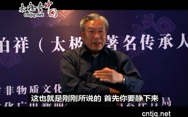 【经典收藏】陈伯祥老师讲什么是“无极”状态(老刘听译 字幕版)丨cc字幕  YouTube哔哩哔哩bilibili