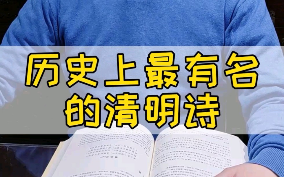 最美24节气古诗《清明》#时间诗旅#节气#诗词 #清明哔哩哔哩bilibili