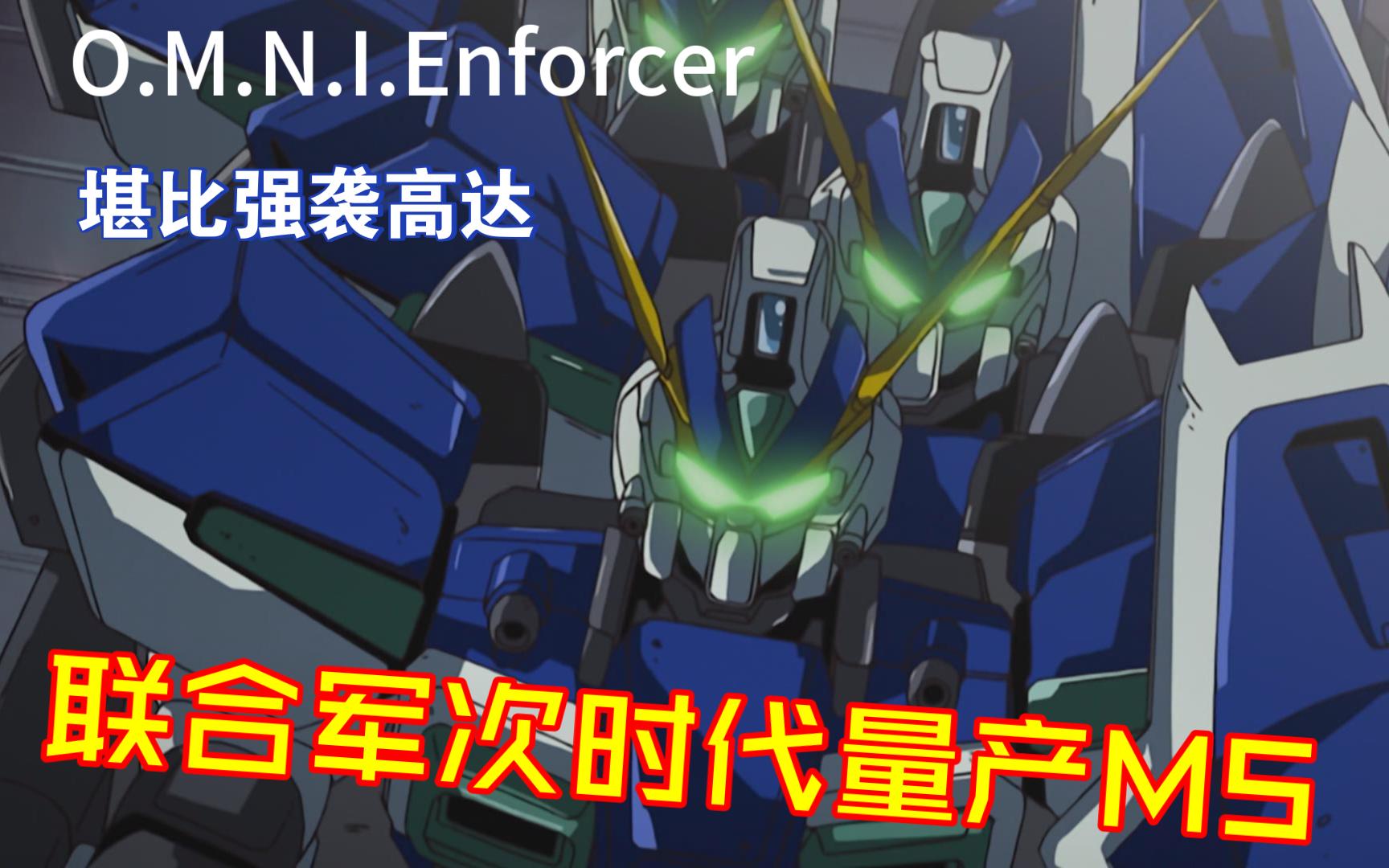 【高达seed】短剑家族最后的绝唱-地球联合军次时代主力量产ms-缃尐