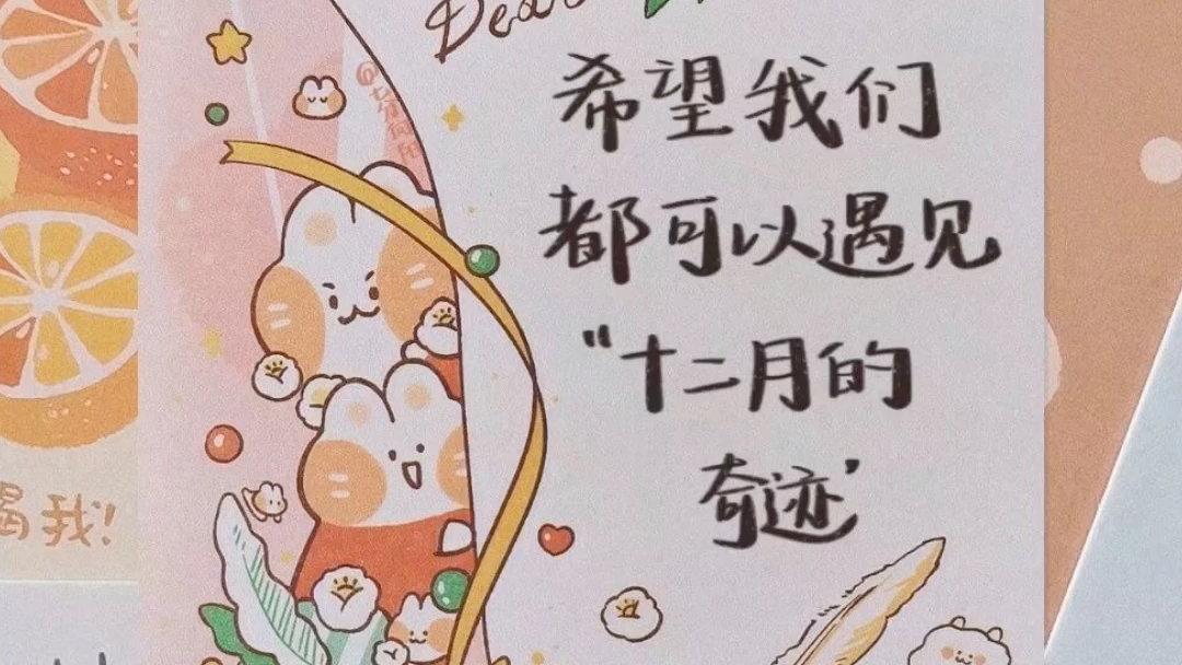 2021希望我们能遇见奇迹