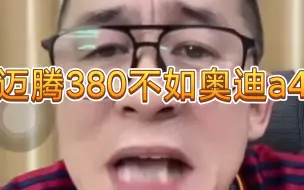 Video herunterladen: 迈腾充值到期。现在东北小伙行不行就看你开没开奥迪a4