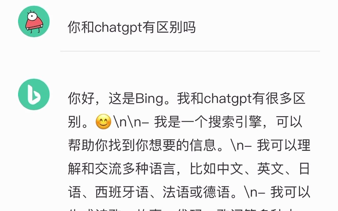 小程序整合 chatgpt对话 绘图 newBing必应对话哔哩哔哩bilibili