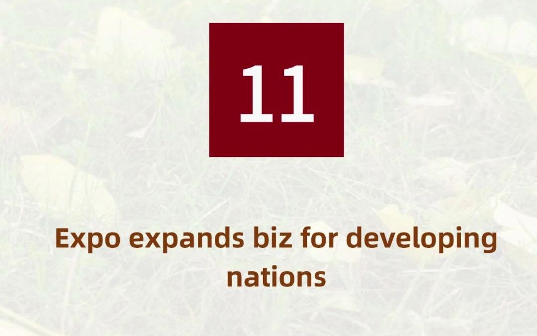 每日英语新闻day11|expo expands biz for developing nations哔哩哔哩bilibili