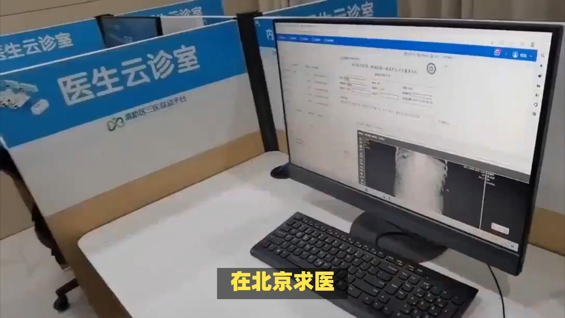 包含中日友好医院检查陪护加挂号全流程陪诊跑腿服务，解决一切就医难题的词条